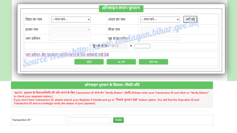 Bihar Online Lagan (Rent Payment) at www.bhulagan.bihar.gov.in